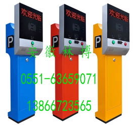 黃山地區(qū)高性價(jià)比停車(chē)場(chǎng)系統(tǒng)供應(yīng)與優(yōu)質(zhì)服務(wù)指南