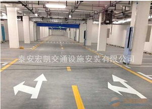 泰安宏凱交通設(shè)施 專(zhuān)業(yè)車(chē)位劃線服務(wù)，優(yōu)化停車(chē)場(chǎng)與道路空間